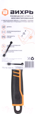 Гаечный ключ Вихрь 73/6/10/4