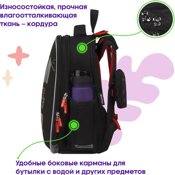 Школьный рюкзак Berlingo Expert. Game On / RU-EX-1003