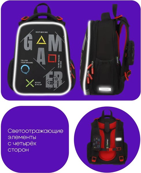 Школьный рюкзак Berlingo Expert. Game On / RU-EX-1003