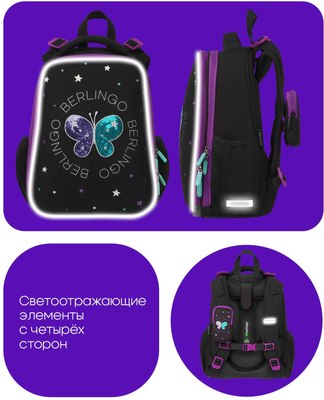 Школьный рюкзак Berlingo Expert. Shining Butterfly / RU-EX-1001