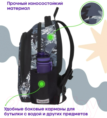 Школьный рюкзак Berlingo U4. Grey Pattern / RU-U4-1067