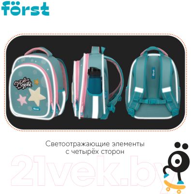Школьный рюкзак Forst F-Light. Super Star / FT-RY-062402