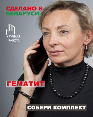 Бусы Wolves Гематит 3047