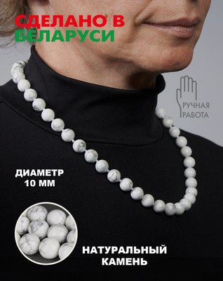 Бусы Wolves Кахолонг 3049