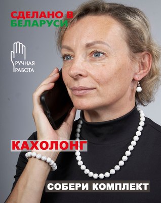 Бусы Wolves Кахолонг 3049