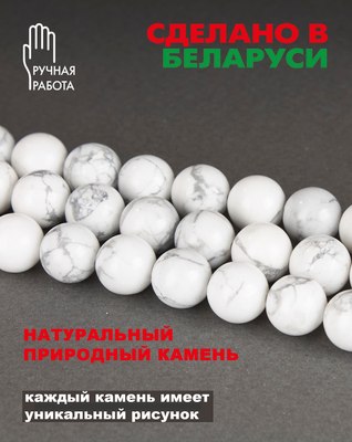 Бусы Wolves Кахолонг 3049