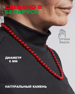 Бусы Wolves Коралл 3050