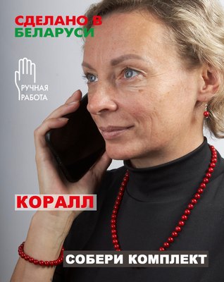 Бусы Wolves Коралл 3050