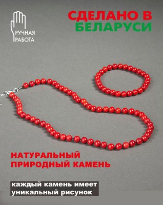 Бусы Wolves Коралл 3050