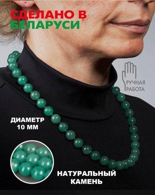 Бусы Wolves Нефрит 3055