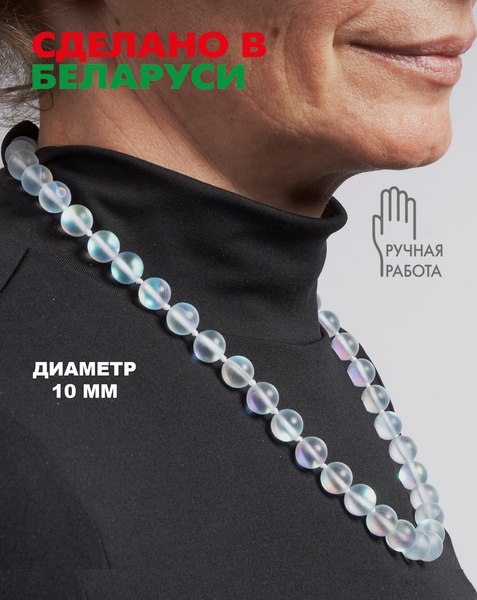 Бусы Wolves Опал 3056