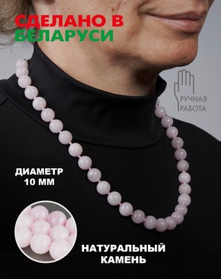 Бусы Wolves Розовый кварц 3060