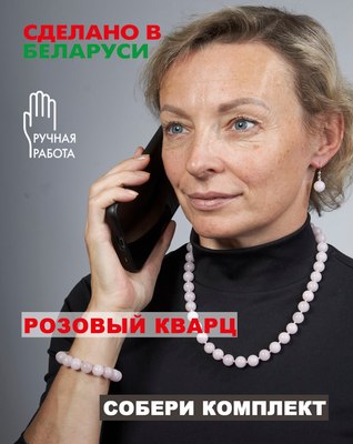 Бусы Wolves Розовый кварц 3060