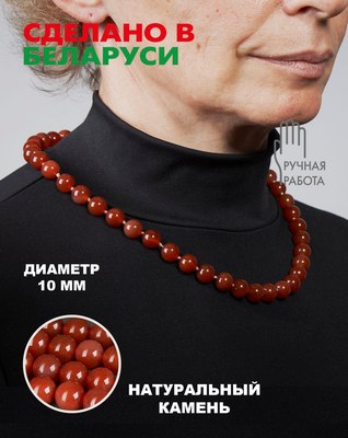 Бусы Wolves Сердолик 3061