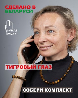 Бусы Wolves Тигровый глаз 3062