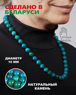 Бусы Wolves Хризоколла 3064