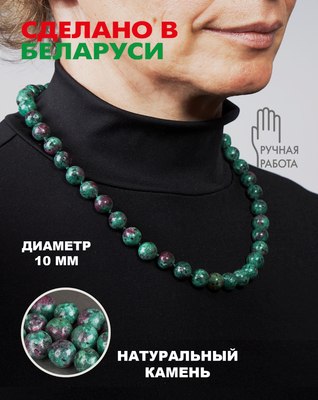 Бусы Wolves Цоизит 3065