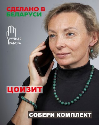 Бусы Wolves Цоизит 3065