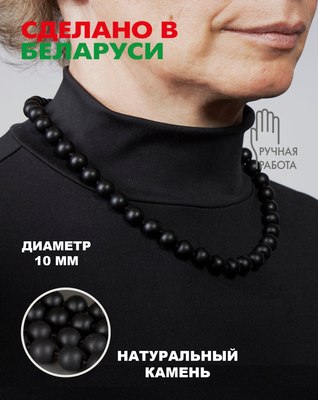 Бусы Wolves Шунгит 3066