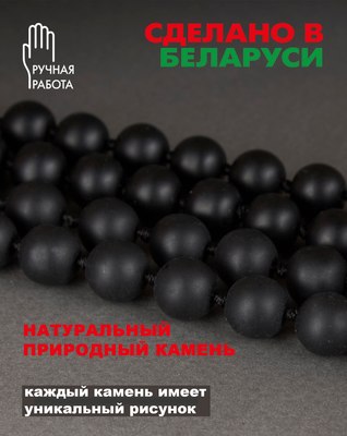 Бусы Wolves Шунгит 3066