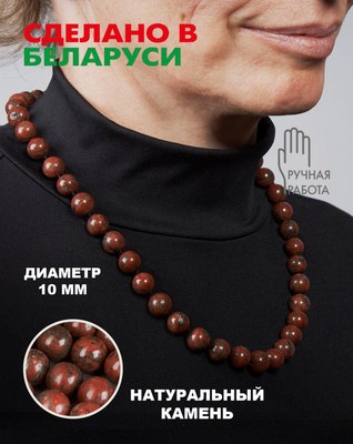 Бусы Wolves Яшма 3067