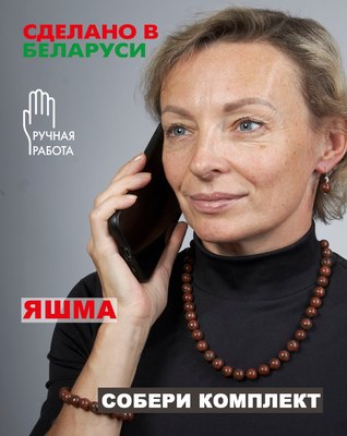 Бусы Wolves Яшма 3067