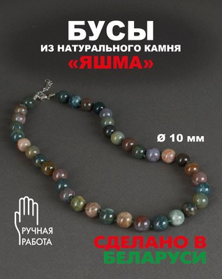 Бусы Wolves Яшма 3068