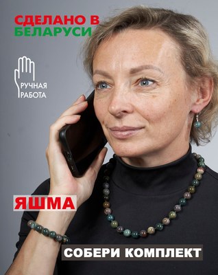 Бусы Wolves Яшма 3068