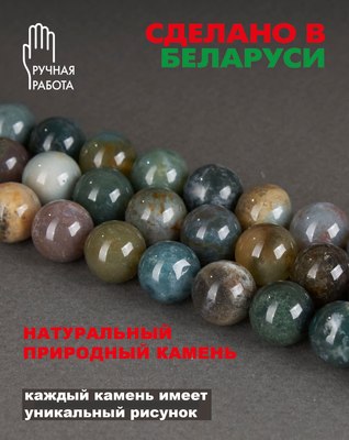 Бусы Wolves Яшма 3068