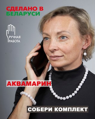 Бусы Wolves Аквамарин 3071