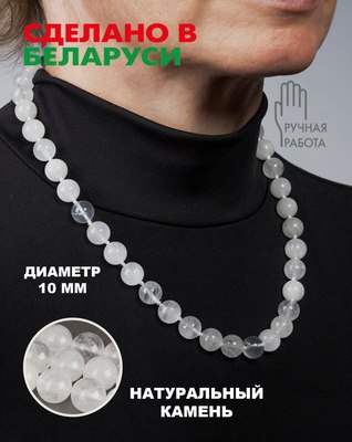 Бусы Wolves Горный хрусталь 3075