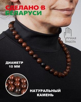 Бусы Wolves Обсидиан 3081