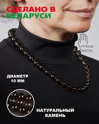 Бусы Wolves Раухтопаз 3082