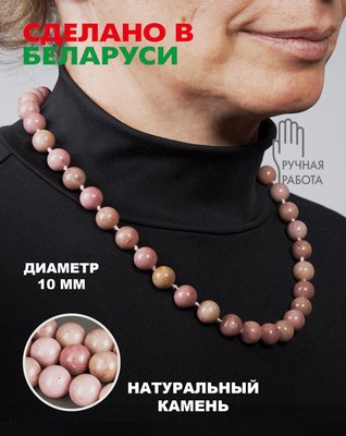 Бусы Wolves Родонит 3083