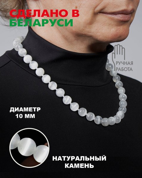 Бусы Wolves Селенит 3085