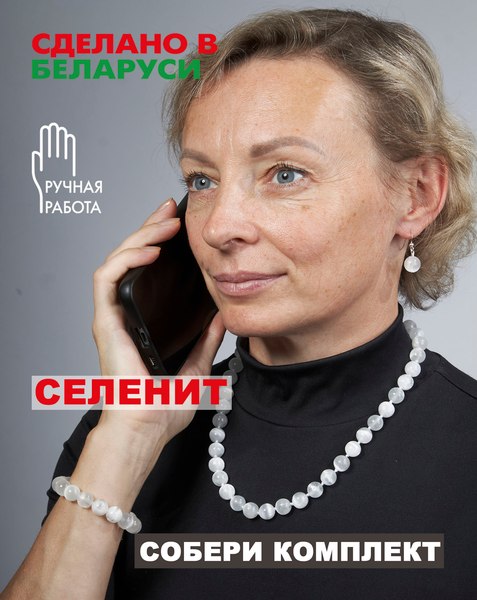 Бусы Wolves Селенит 3085