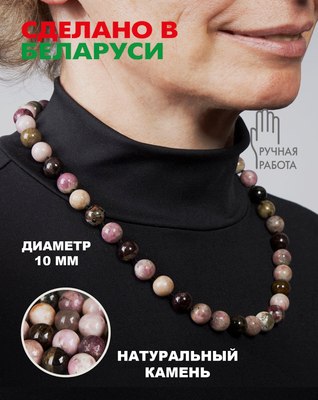 Бусы Wolves Турмалин 3087