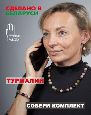 Бусы Wolves Турмалин 3087