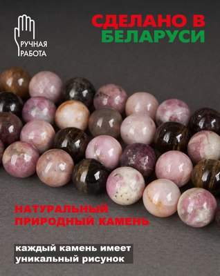 Бусы Wolves Турмалин 3087