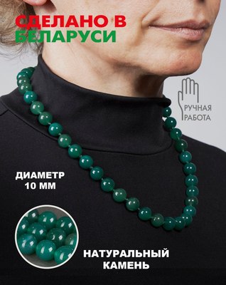 Бусы Wolves Хризопраз 3090