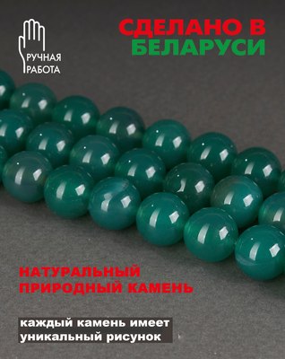 Бусы Wolves Хризопраз 3090