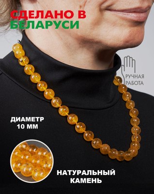 Бусы Wolves Цитрин 3091