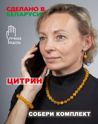 Бусы Wolves Цитрин 3091