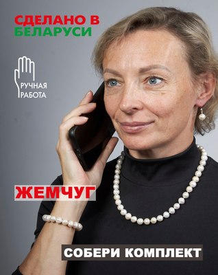 Бусы Wolves Жемчуг 10мм 3092