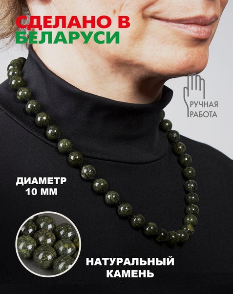 Бусы Wolves Змеевик 3095