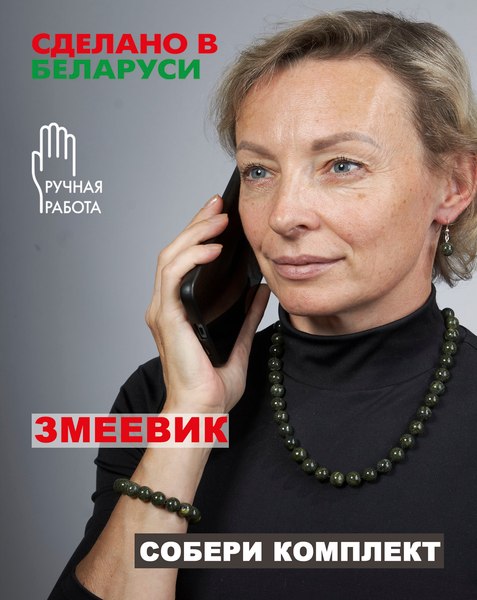 Бусы Wolves Змеевик 3095