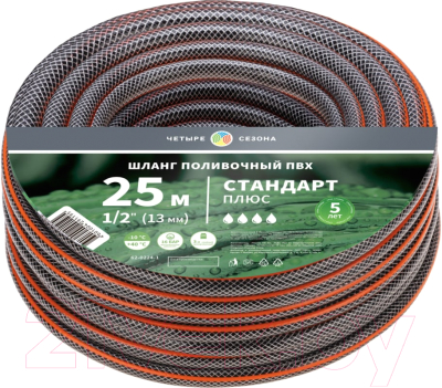 Шланг поливочный Четыре сезона Стандарт 1/2