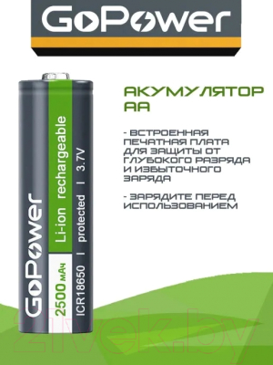 Аккумулятор GoPower 18650 Li-ion 3.7В 2500мАч / 00-00018354
