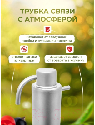 Дистиллятор бытовой Helicon Пионер на банку