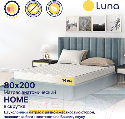 Матрас Luna Home 80x200